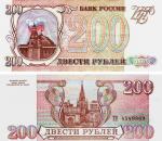 Valiutos reforma Rusijoje (1993) 